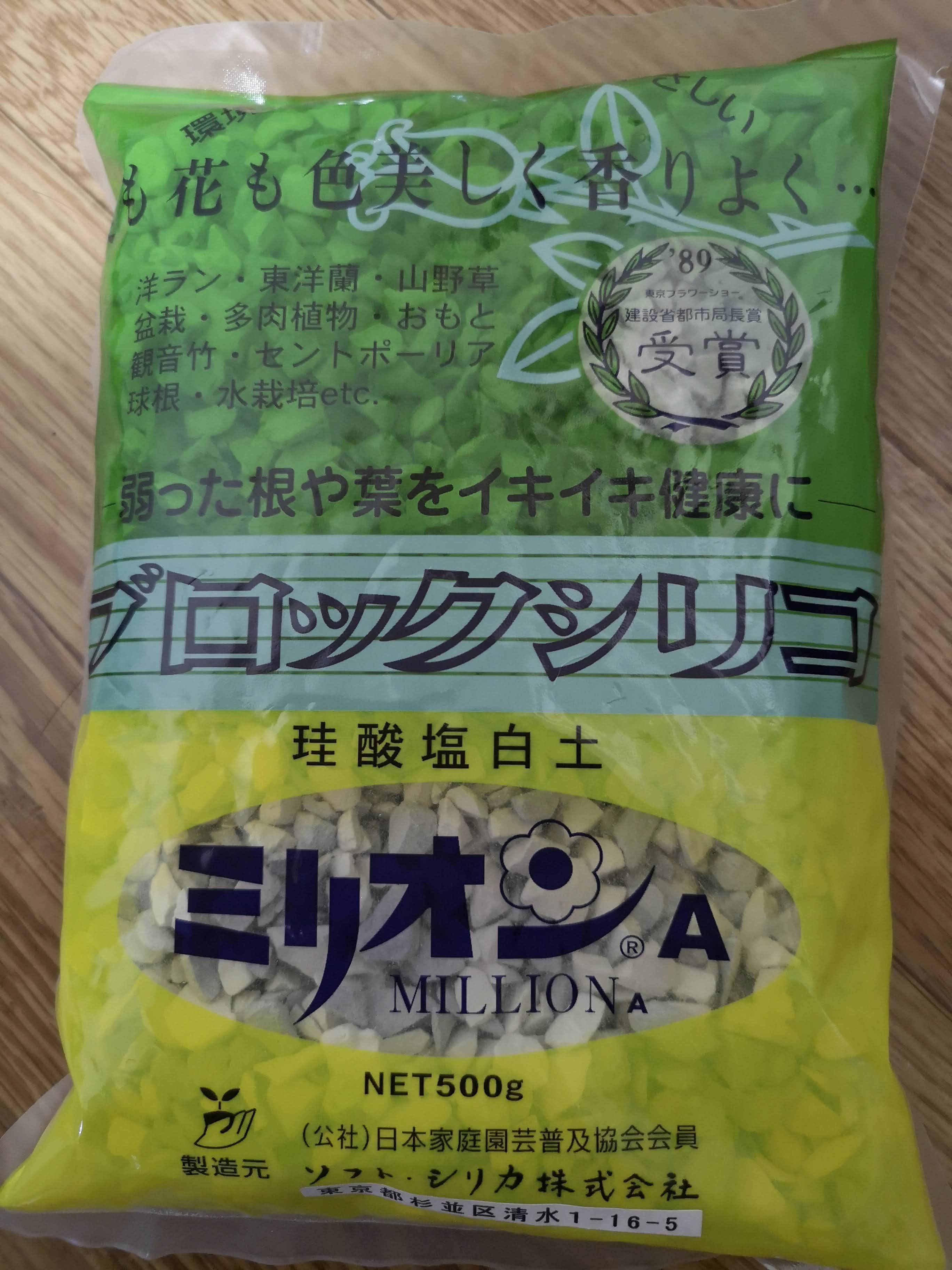 珪酸塩白土(けいさんえんはくど)とは?用土としての効果や使い方を解説!