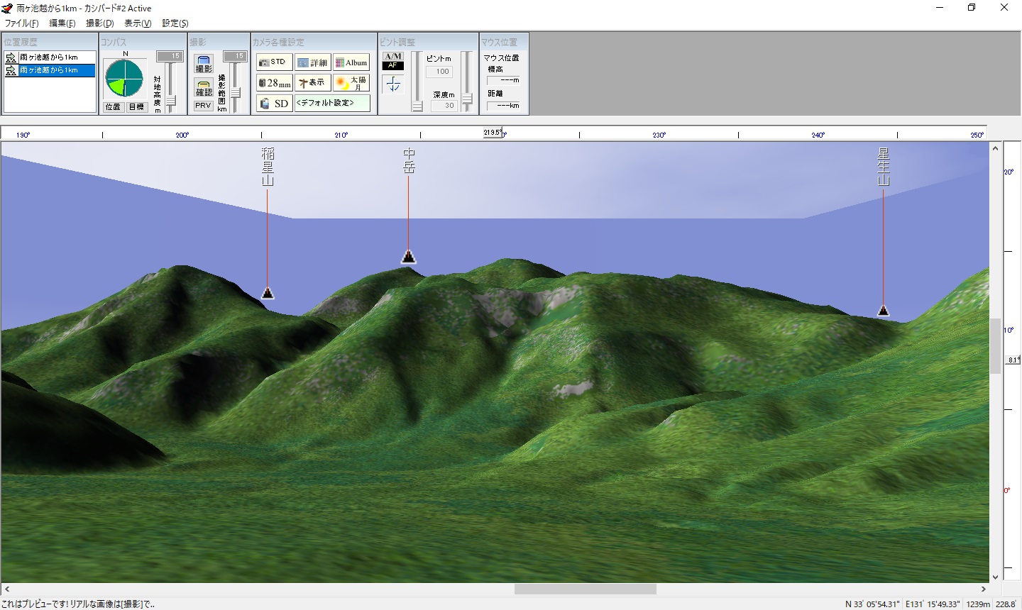 「カシミール3D」ってどんなソフト？その概要や上手な使い方を解説！